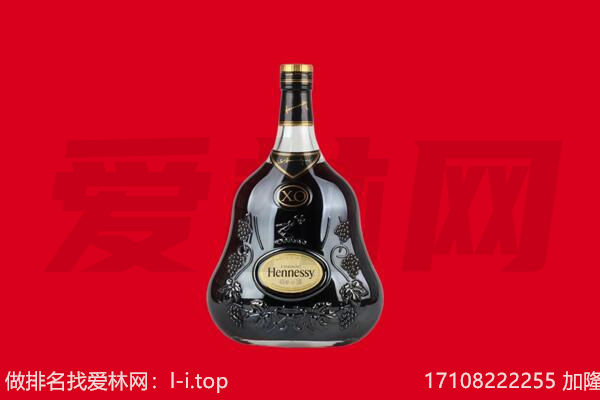 忻州回收轩尼诗